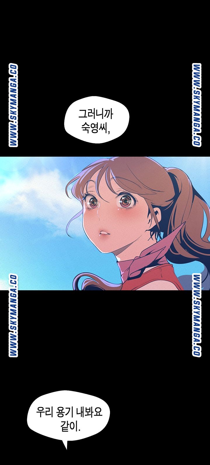 A Wonderful New World Raw Chapter 113 Page 37