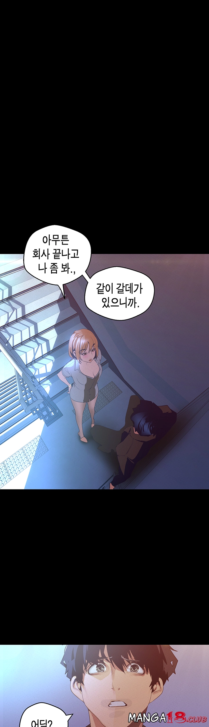 A Wonderful New World Raw Chapter 114 Page 1
