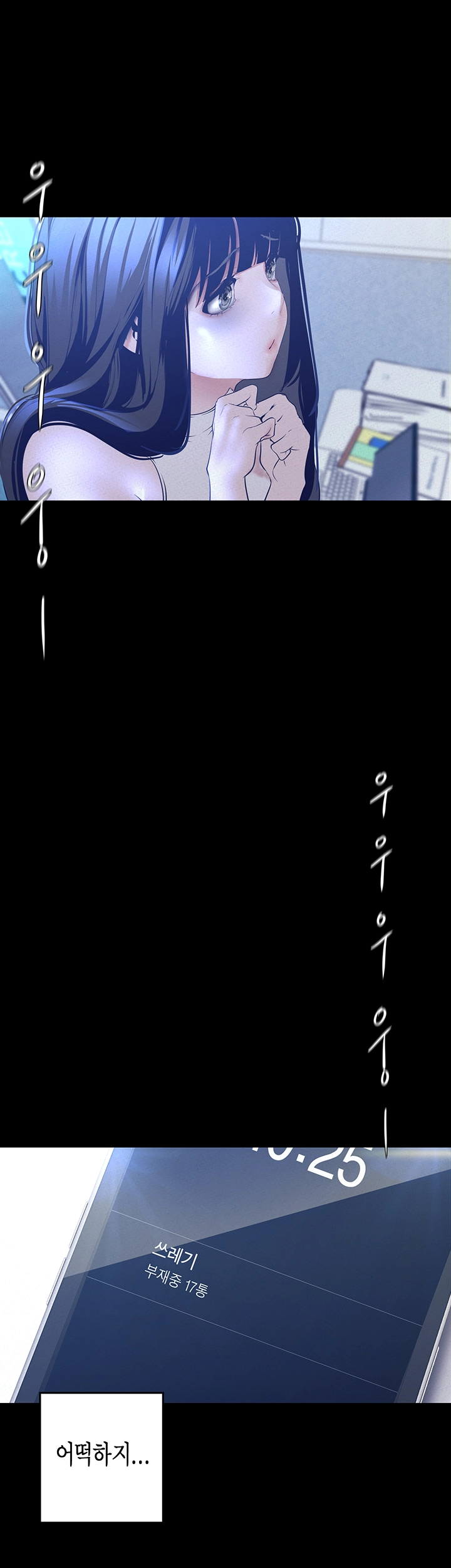 A Wonderful New World Raw Chapter 114 Page 10