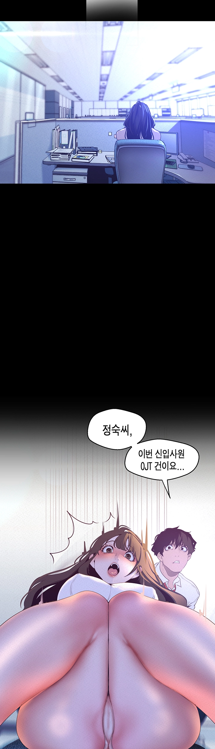 A Wonderful New World Raw Chapter 114 Page 13