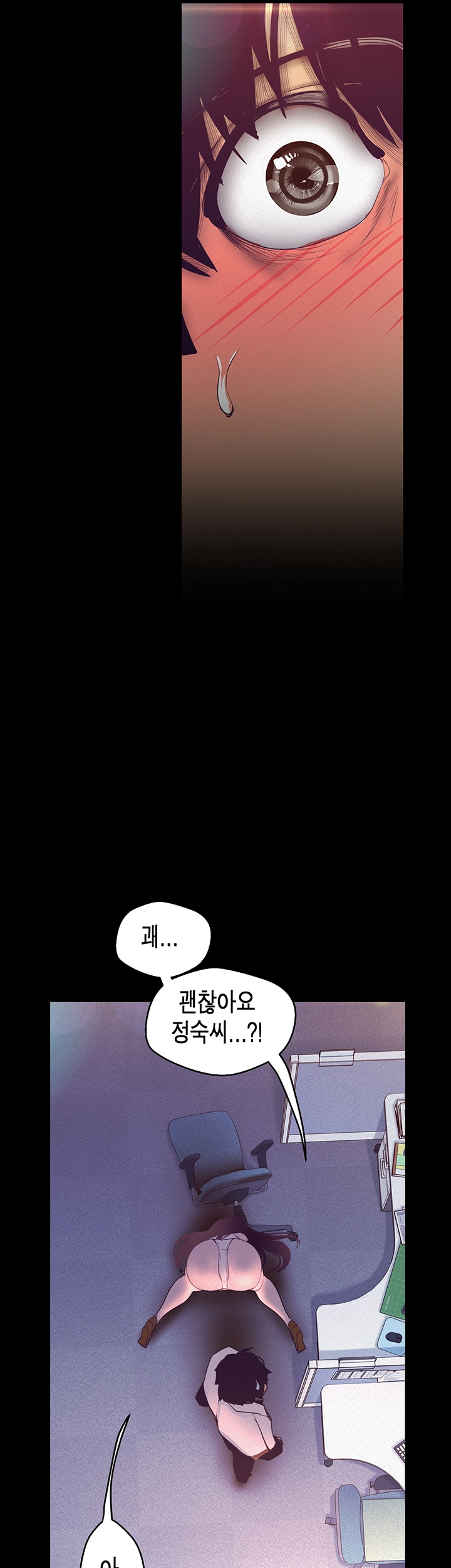 A Wonderful New World Raw Chapter 114 Page 17