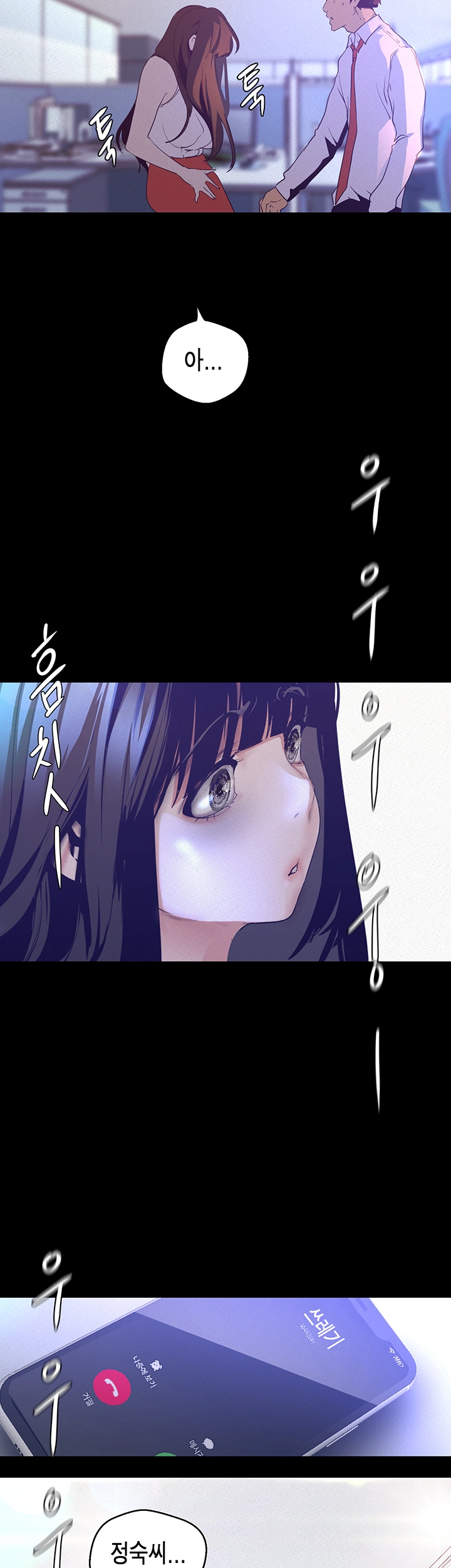 A Wonderful New World Raw Chapter 114 Page 20