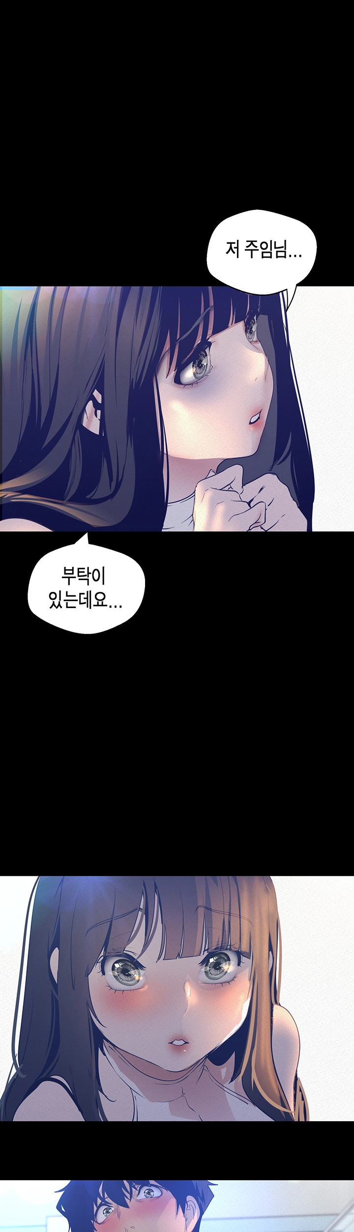 A Wonderful New World Raw Chapter 114 Page 22