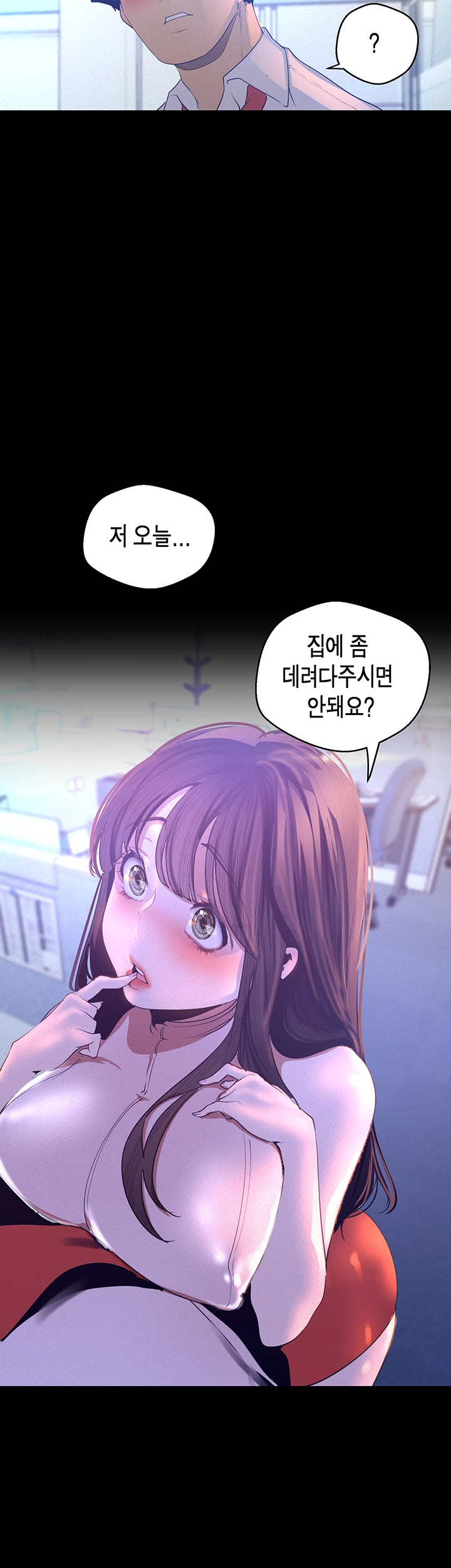 A Wonderful New World Raw Chapter 114 Page 23