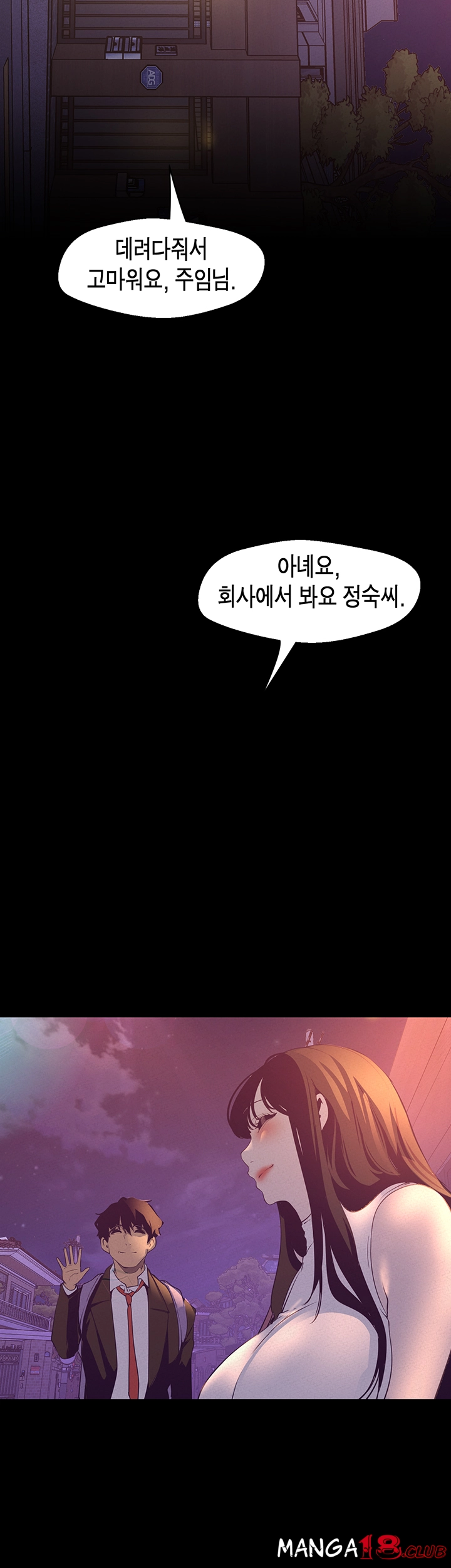 A Wonderful New World Raw Chapter 114 Page 30