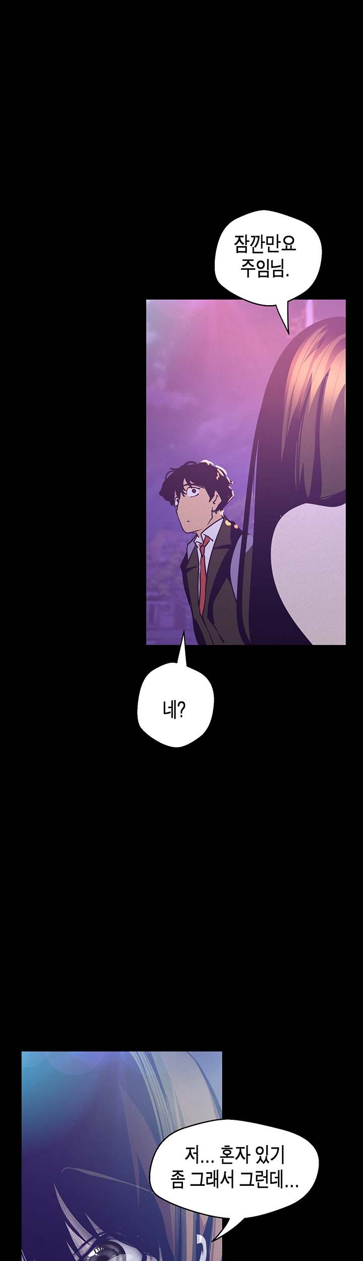 A Wonderful New World Raw Chapter 114 Page 32