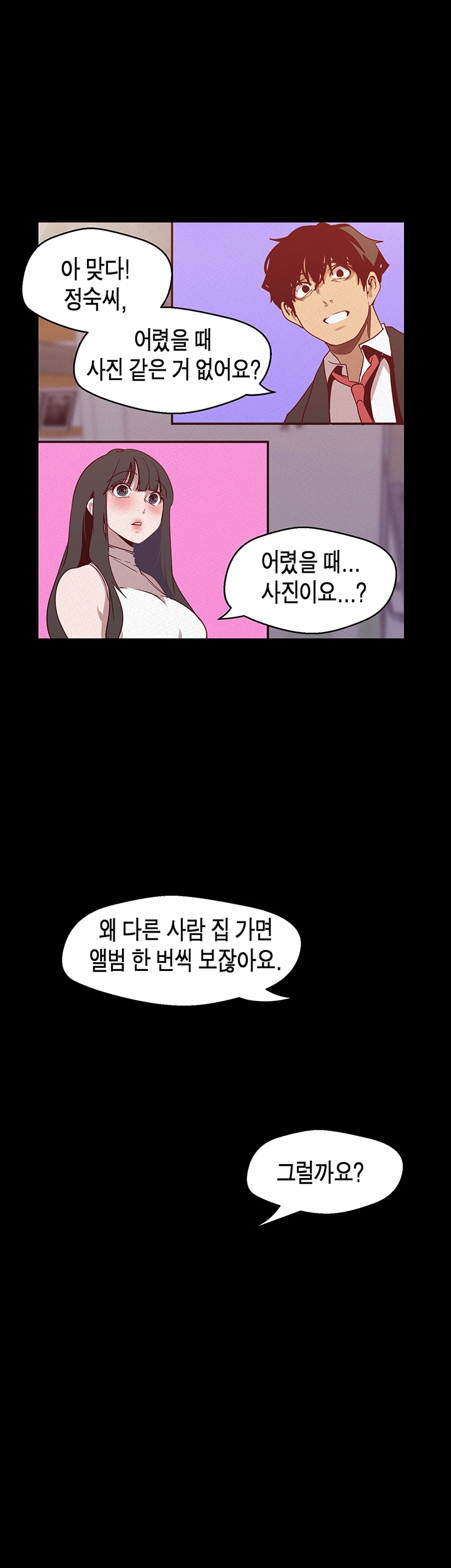A Wonderful New World Raw Chapter 114 Page 38