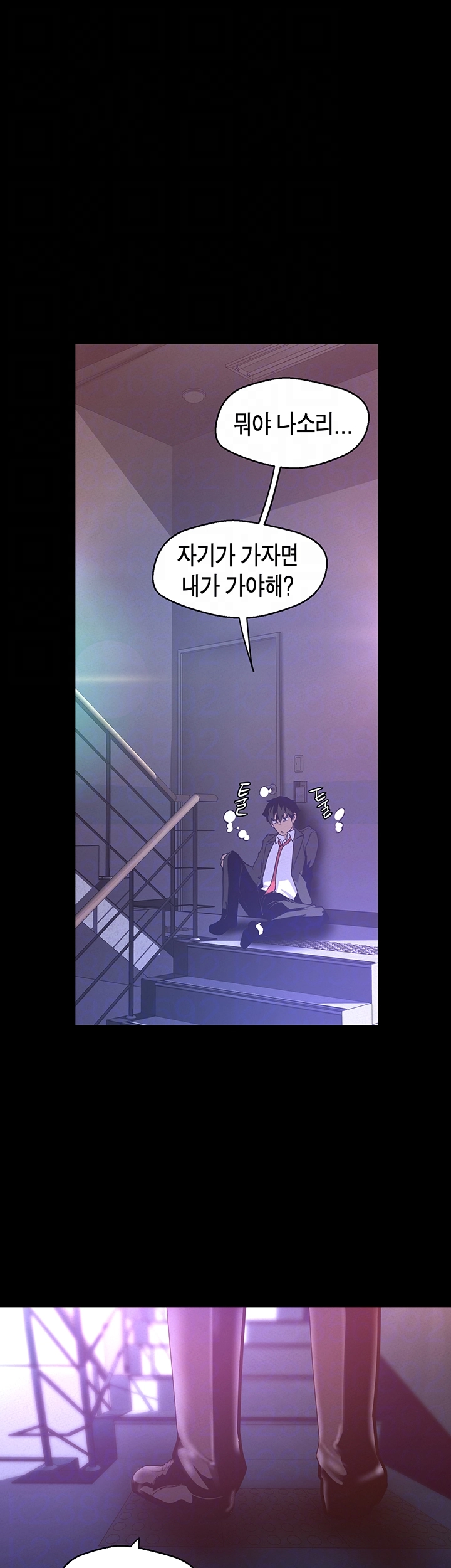 A Wonderful New World Raw Chapter 114 Page 4