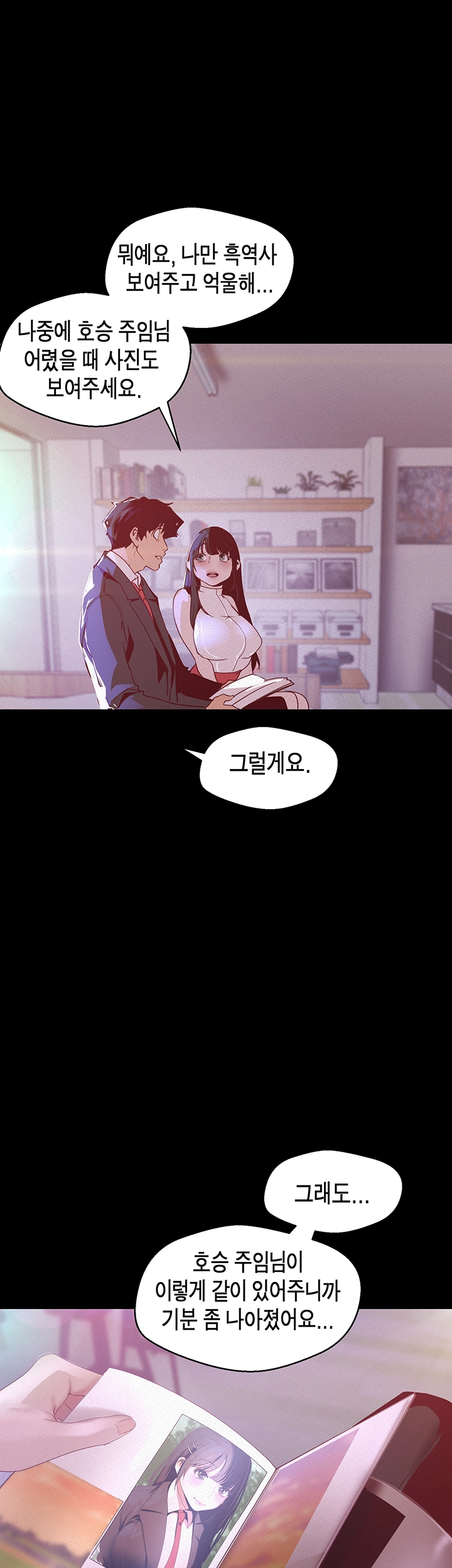 A Wonderful New World Raw Chapter 114 Page 41