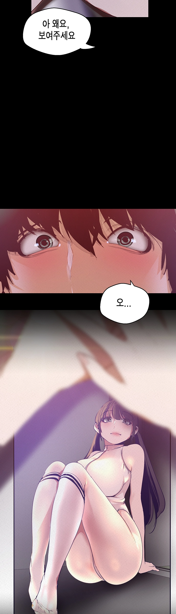 A Wonderful New World Raw Chapter 114 Page 43