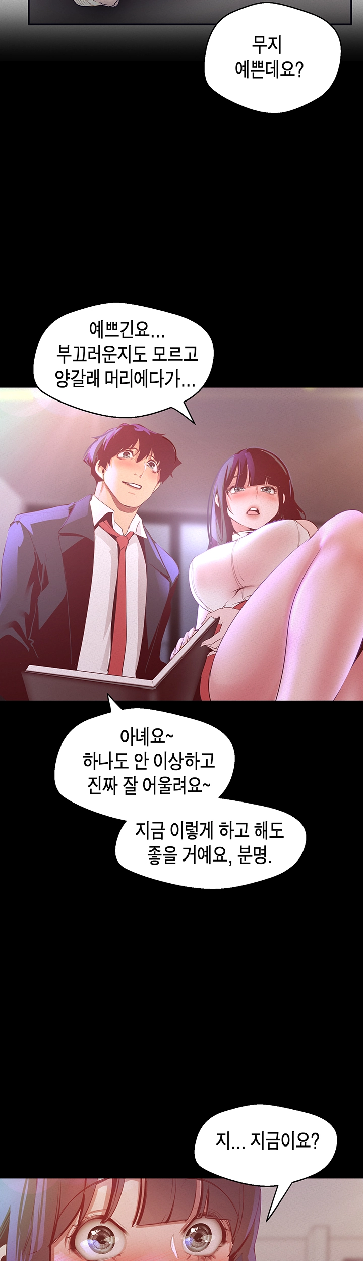 A Wonderful New World Raw Chapter 114 Page 44