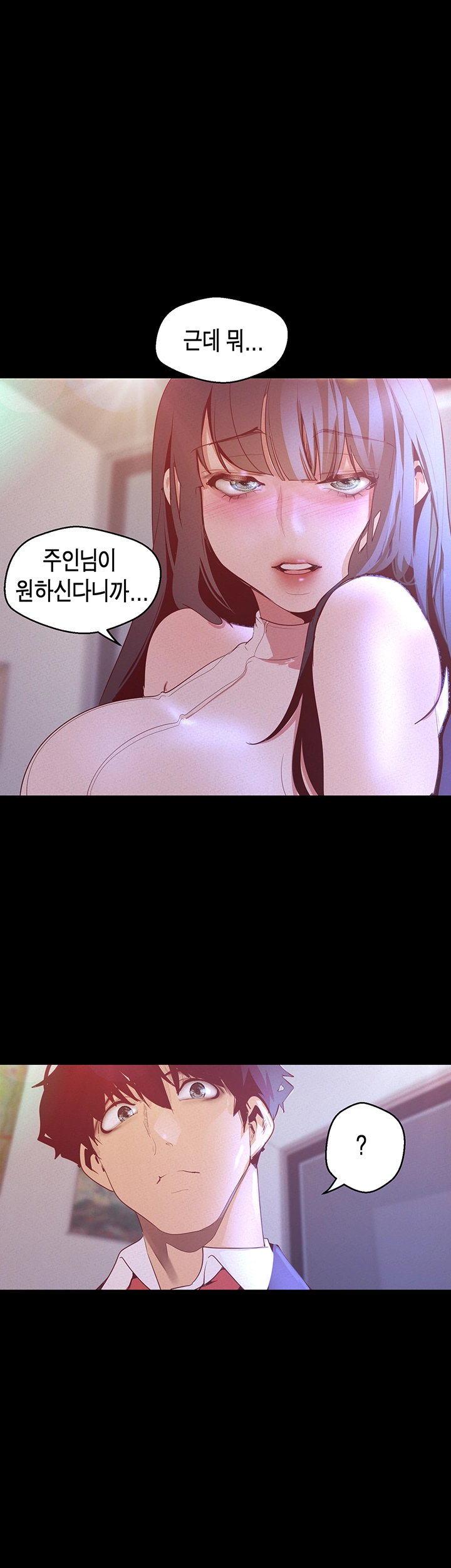 A Wonderful New World Raw Chapter 114 Page 46