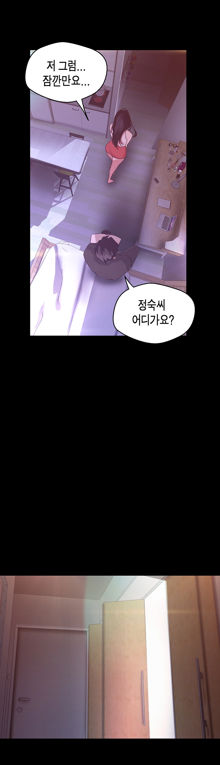 A Wonderful New World Raw Chapter 114 Page 47