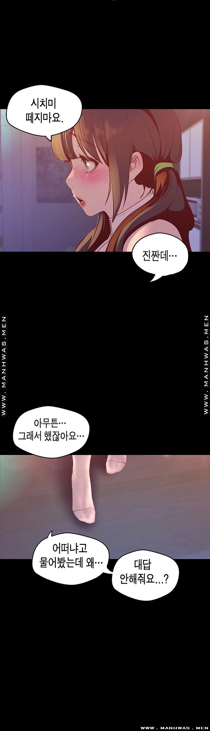 A Wonderful New World Raw Chapter 115 Page 10