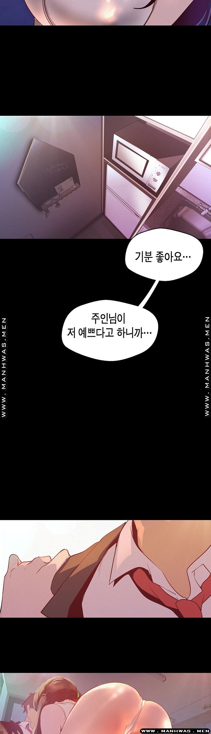 A Wonderful New World Raw Chapter 115 Page 13