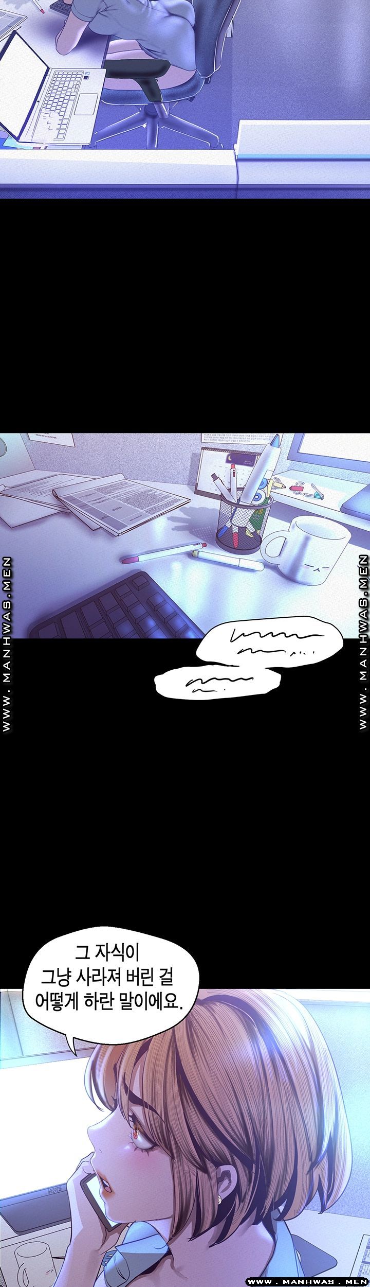 A Wonderful New World Raw Chapter 115 Page 19