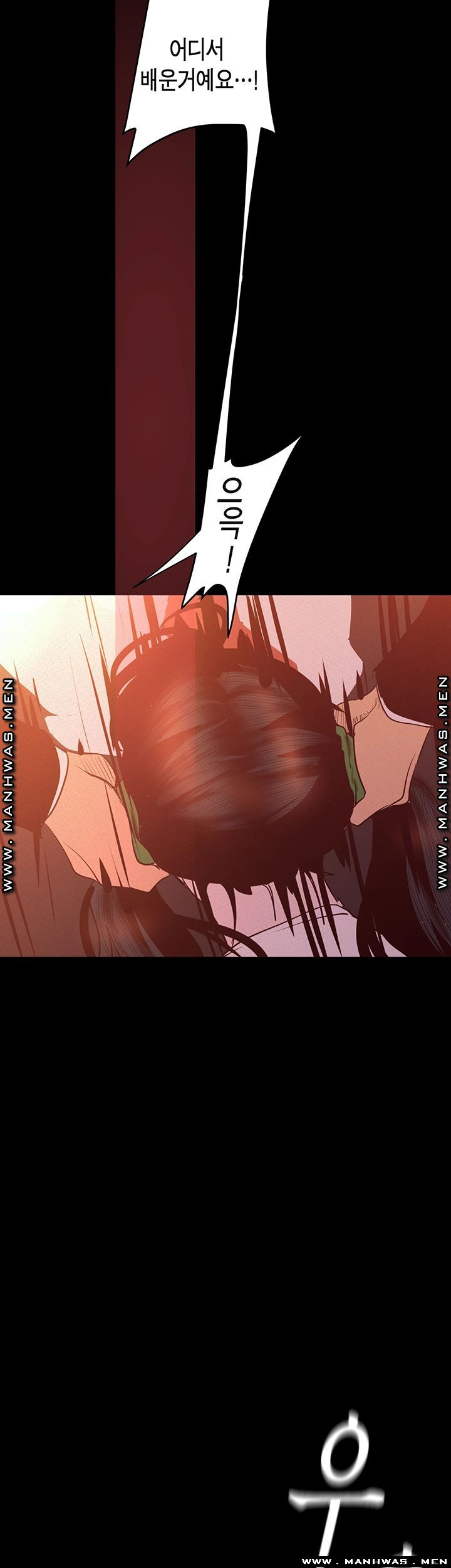 A Wonderful New World Raw Chapter 115 Page 39