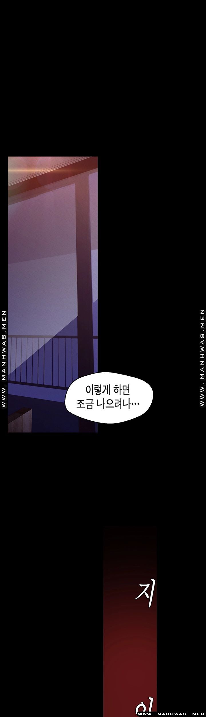 A Wonderful New World Raw Chapter 115 Page 48