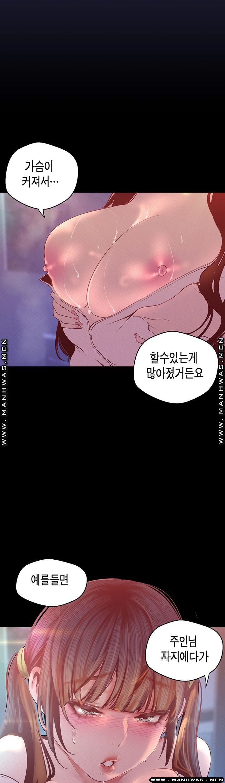 A Wonderful New World Raw Chapter 115 Page 51