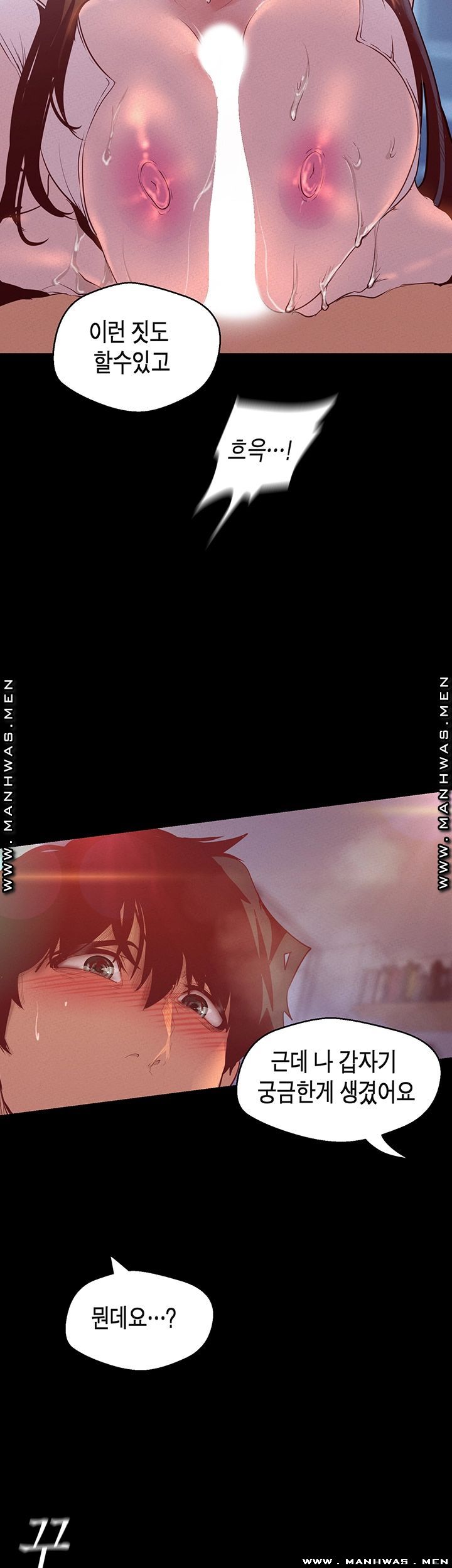 A Wonderful New World Raw Chapter 115 Page 52