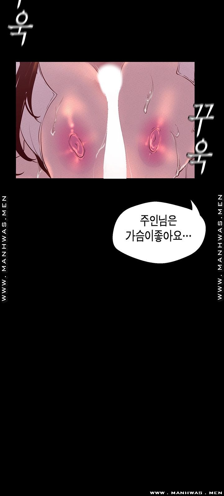 A Wonderful New World Raw Chapter 115 Page 53