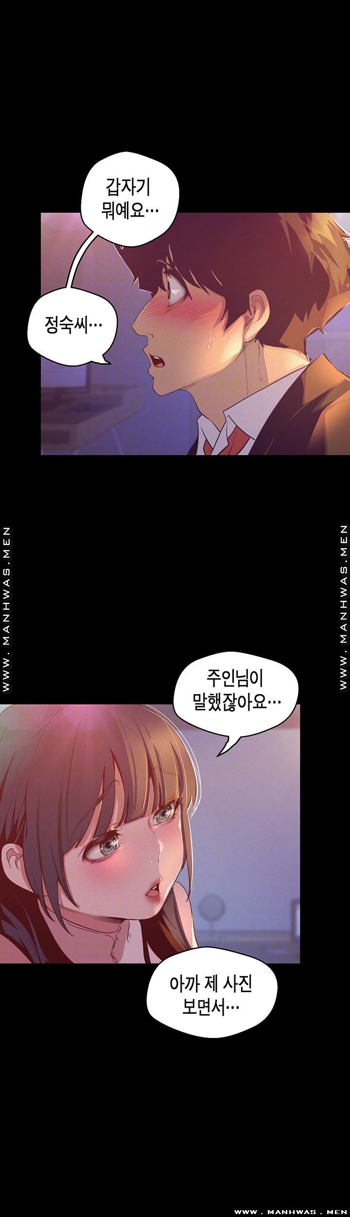 A Wonderful New World Raw Chapter 115 Page 6