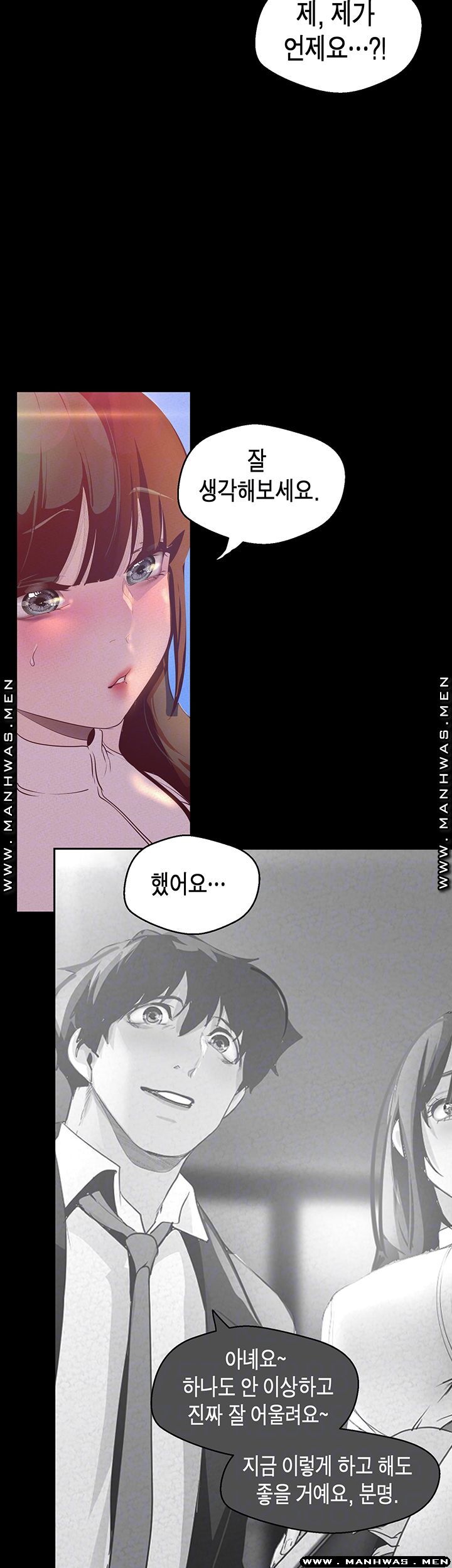 A Wonderful New World Raw Chapter 115 Page 8