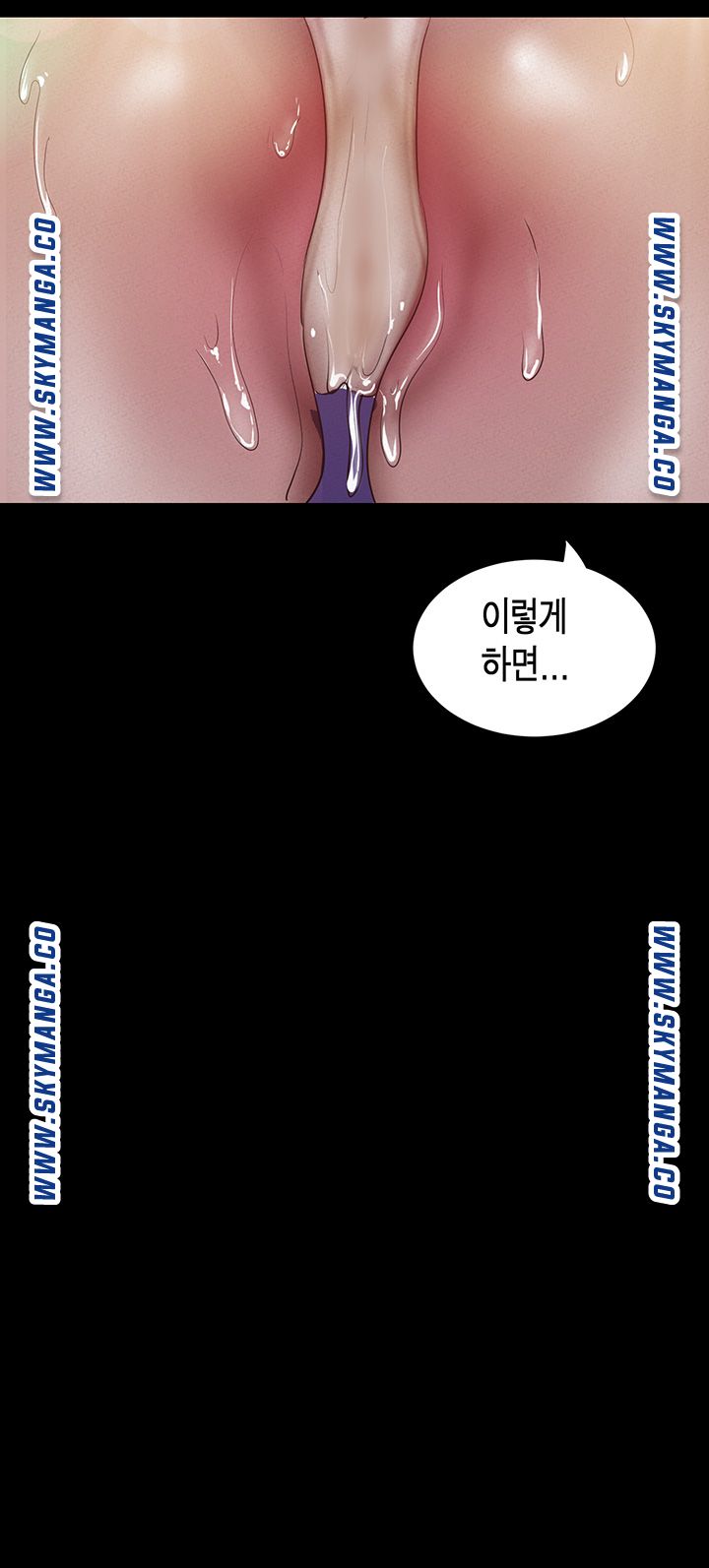 A Wonderful New World Raw Chapter 116 Page 13