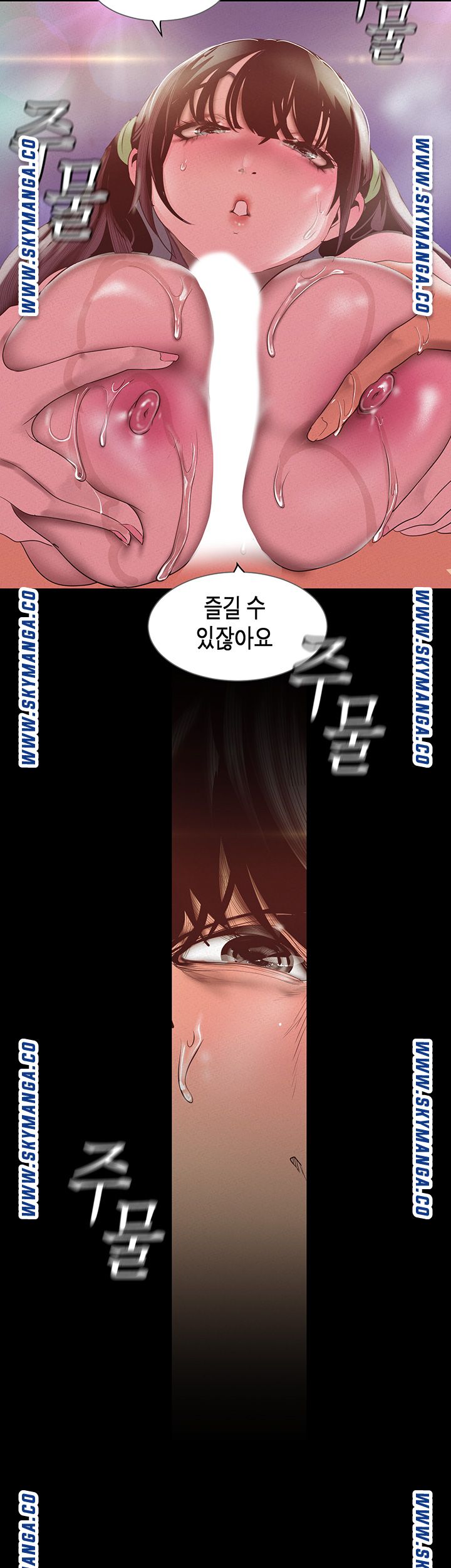 A Wonderful New World Raw Chapter 116 Page 15