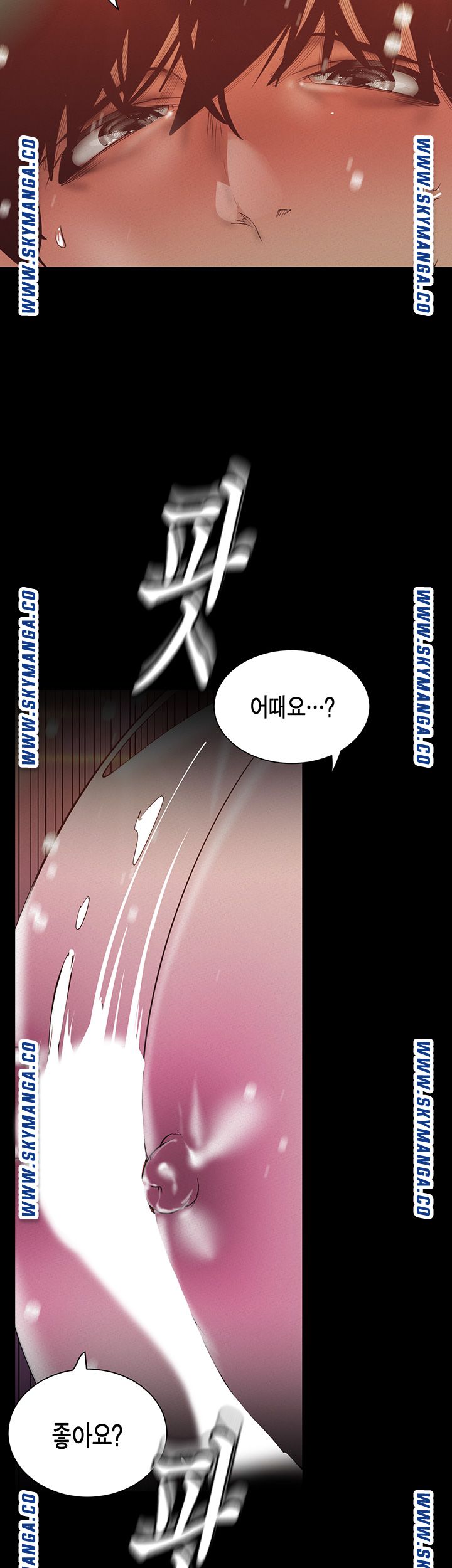 A Wonderful New World Raw Chapter 116 Page 18