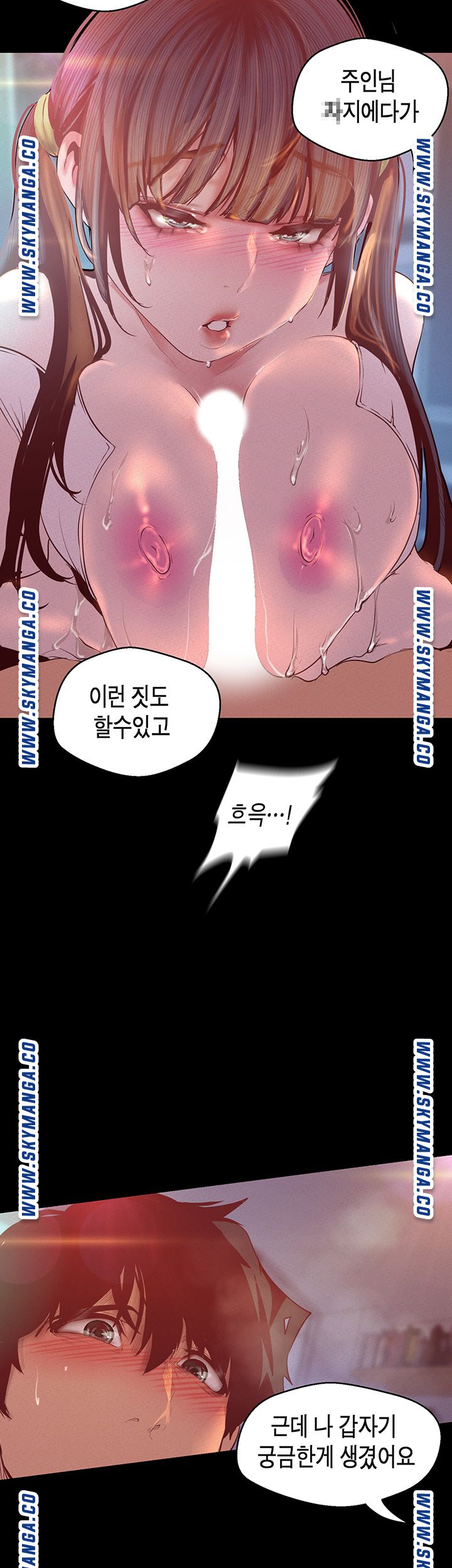 A Wonderful New World Raw Chapter 116 Page 2