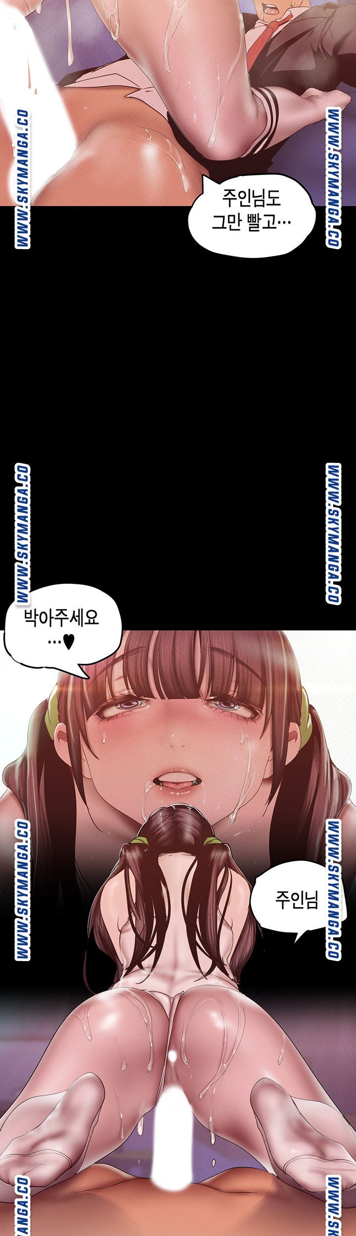 A Wonderful New World Raw Chapter 116 Page 42