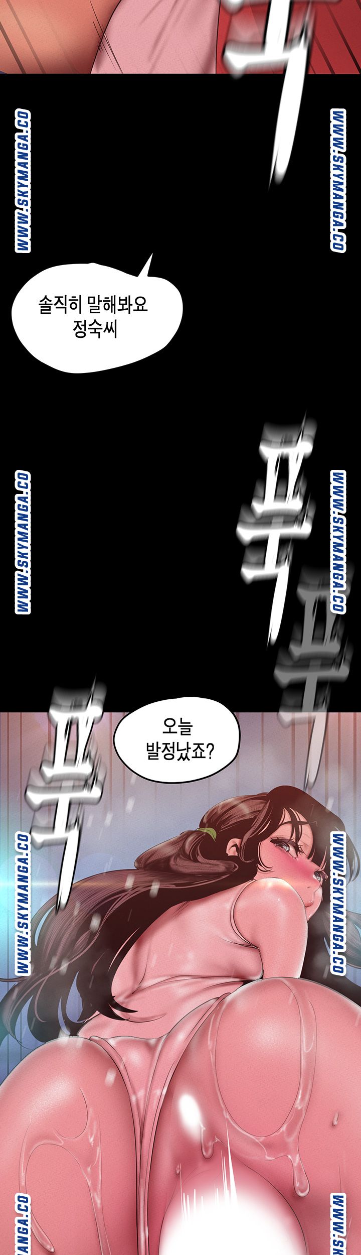 A Wonderful New World Raw Chapter 116 Page 48