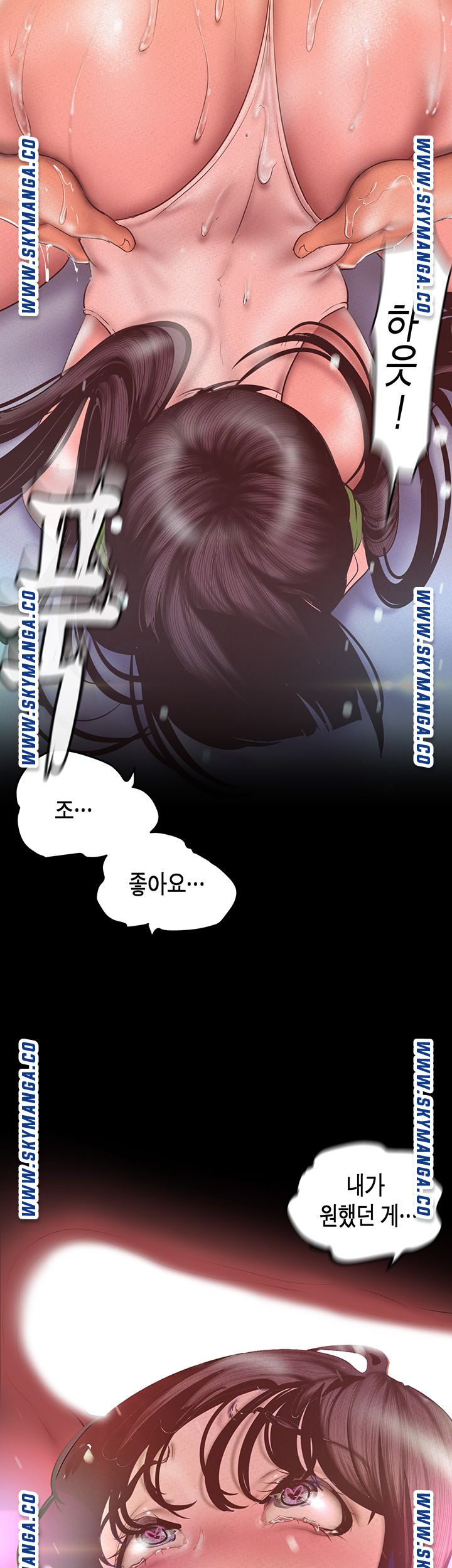 A Wonderful New World Raw Chapter 116 Page 52