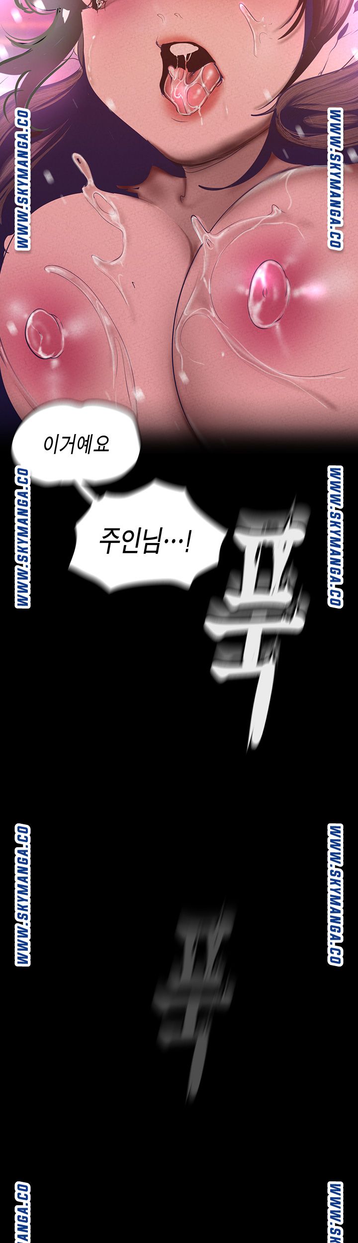 A Wonderful New World Raw Chapter 116 Page 53