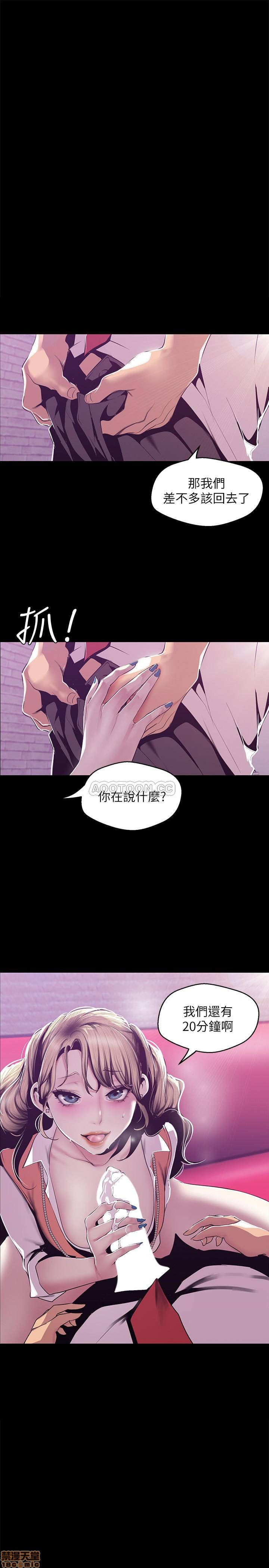 A Wonderful New World Raw Chapter 74 Page 1