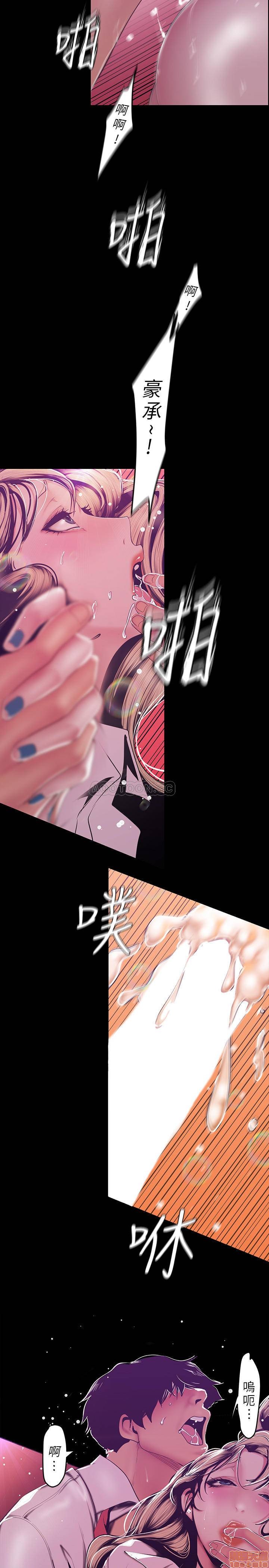 A Wonderful New World Raw Chapter 74 Page 13