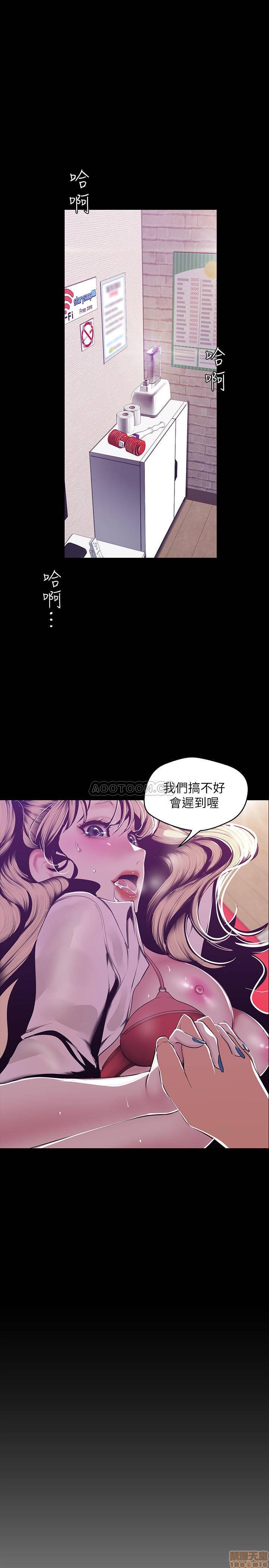 A Wonderful New World Raw Chapter 74 Page 15