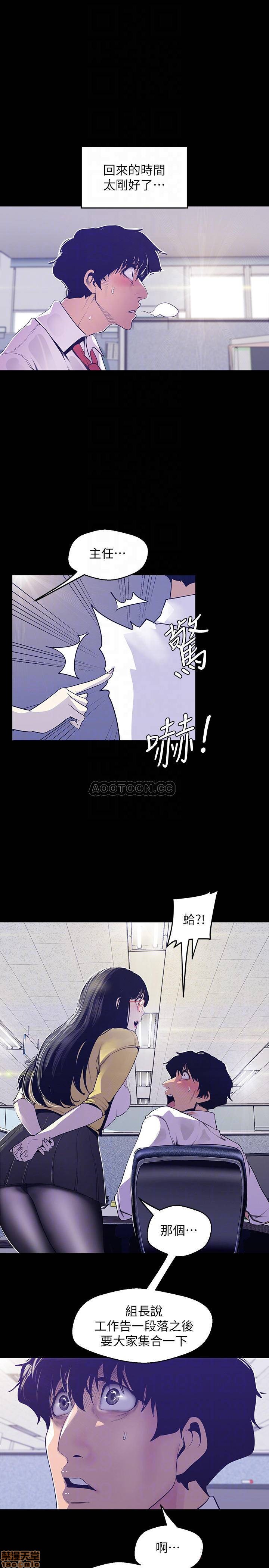 A Wonderful New World Raw Chapter 74 Page 18