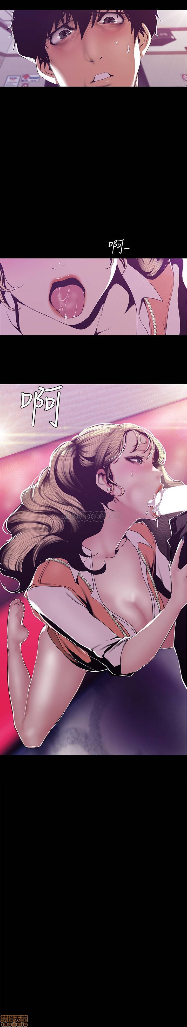 A Wonderful New World Raw Chapter 74 Page 2