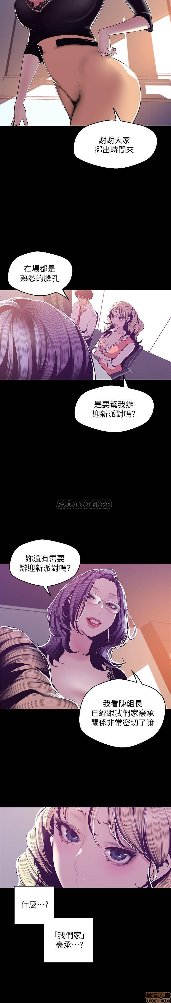 A Wonderful New World Raw Chapter 74 Page 22