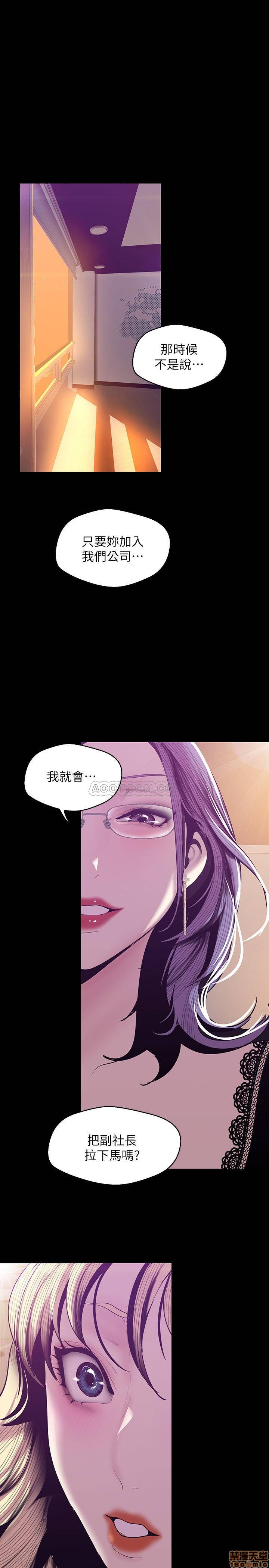 A Wonderful New World Raw Chapter 74 Page 24