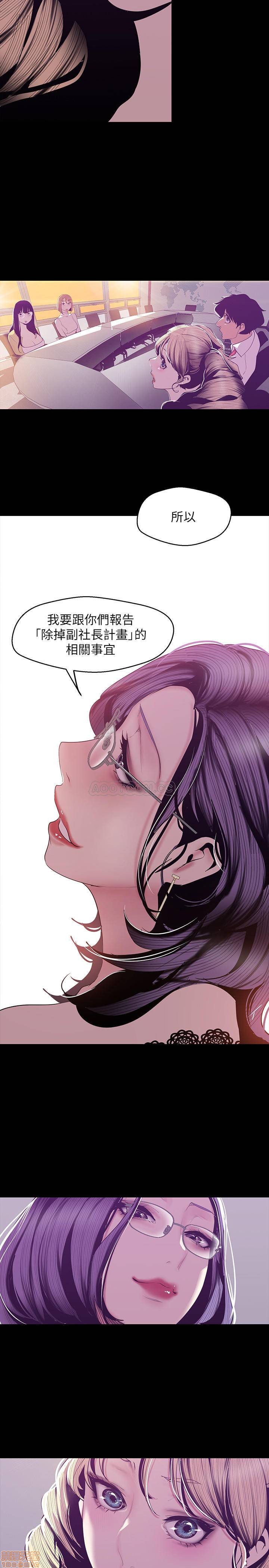 A Wonderful New World Raw Chapter 74 Page 25