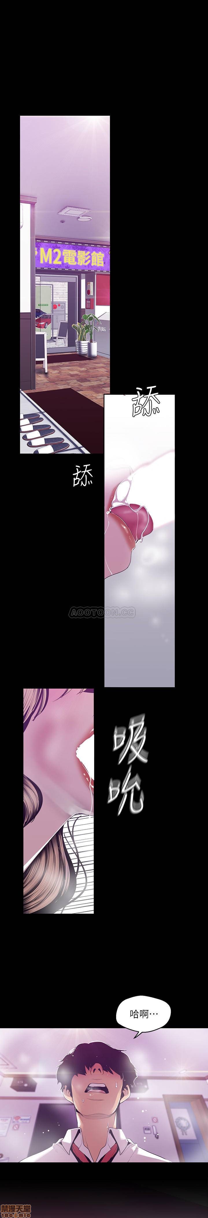 A Wonderful New World Raw Chapter 74 Page 3