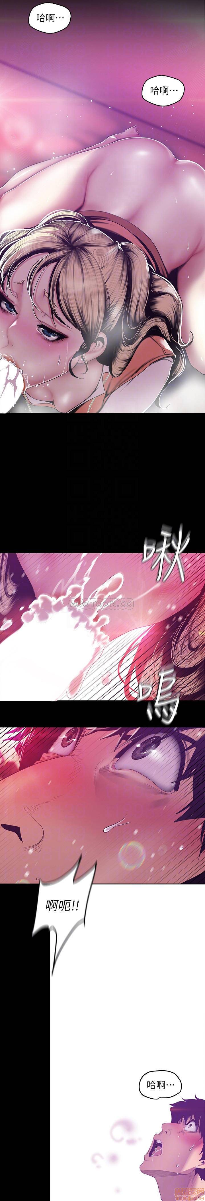 A Wonderful New World Raw Chapter 74 Page 4