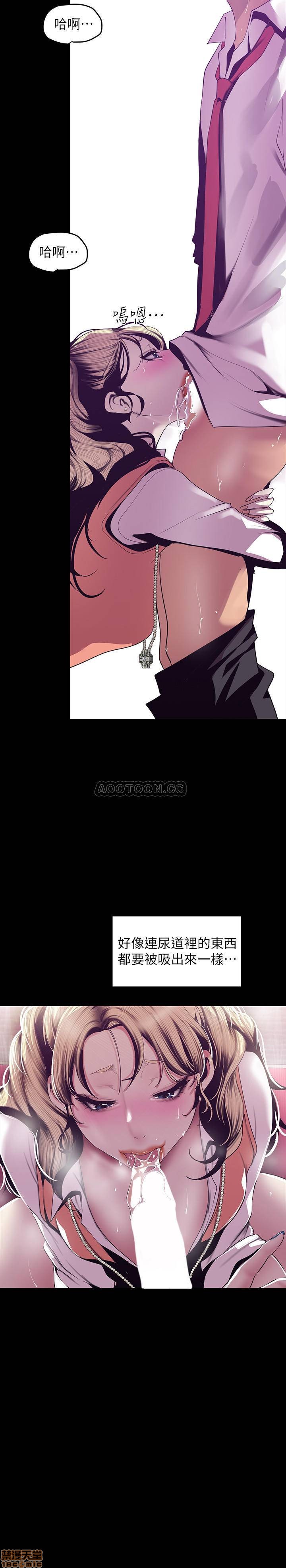 A Wonderful New World Raw Chapter 74 Page 5
