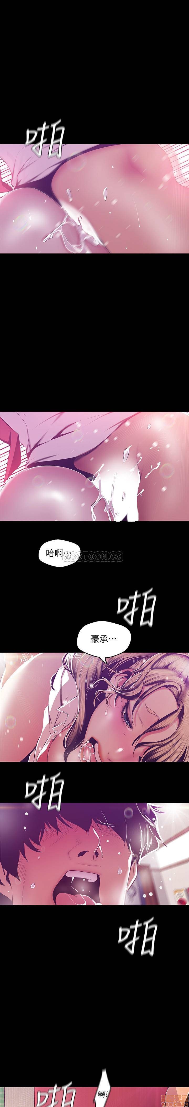 A Wonderful New World Raw Chapter 74 Page 9