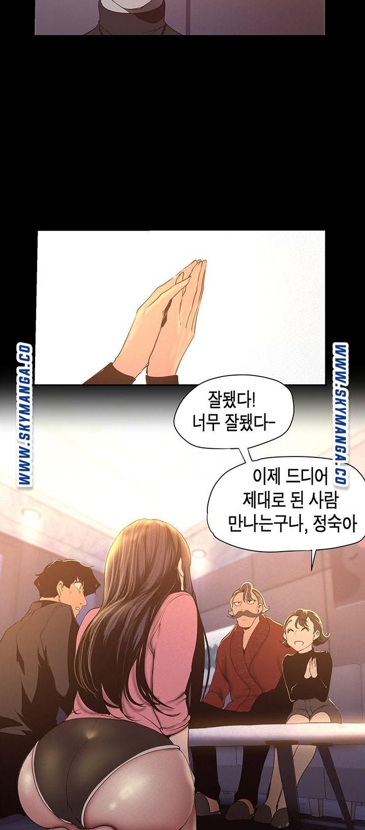 A Wonderful New World Raw Chapter 118 Page 13