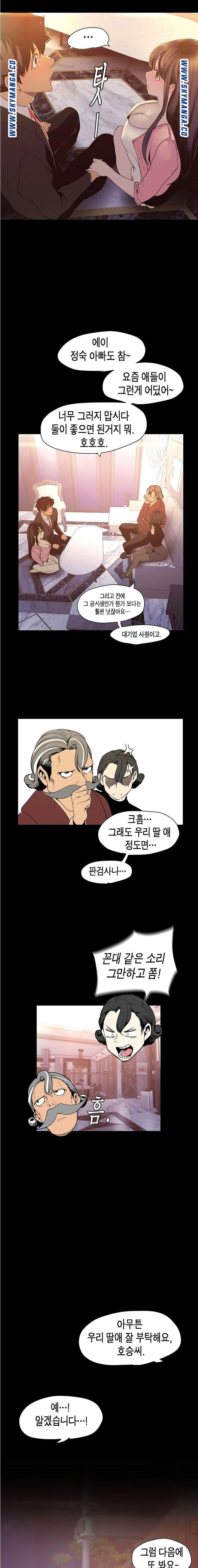 A Wonderful New World Raw Chapter 118 Page 16