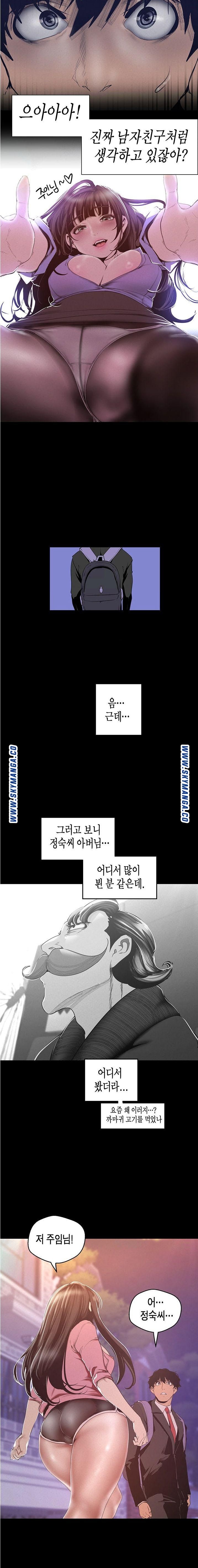 A Wonderful New World Raw Chapter 118 Page 18